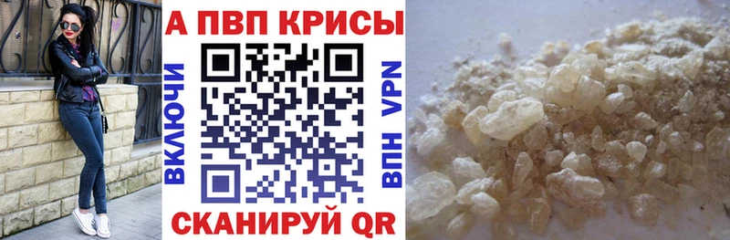 A PVP кристаллы  даркнет какой сайт  Суровикино 