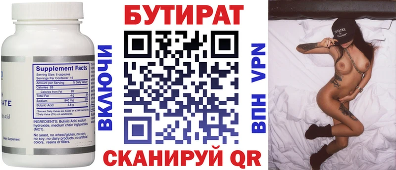дарнет шоп  Суровикино  БУТИРАТ бутандиол 