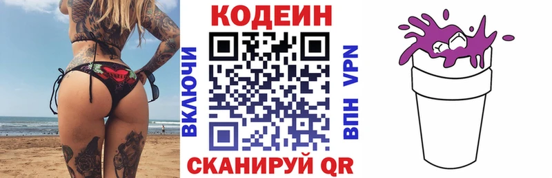 Кодеин напиток Lean (лин)  Суровикино 