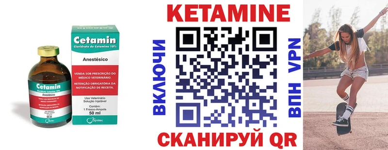 OMG ссылка  купить наркотики сайты  shop наркотические препараты  Кетамин VHQ  Суровикино 