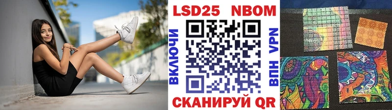 Марки 25I-NBOMe 1500мкг  Суровикино 